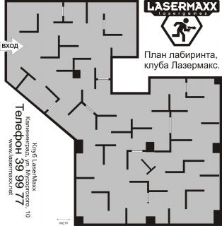 Схема лазертаг арены